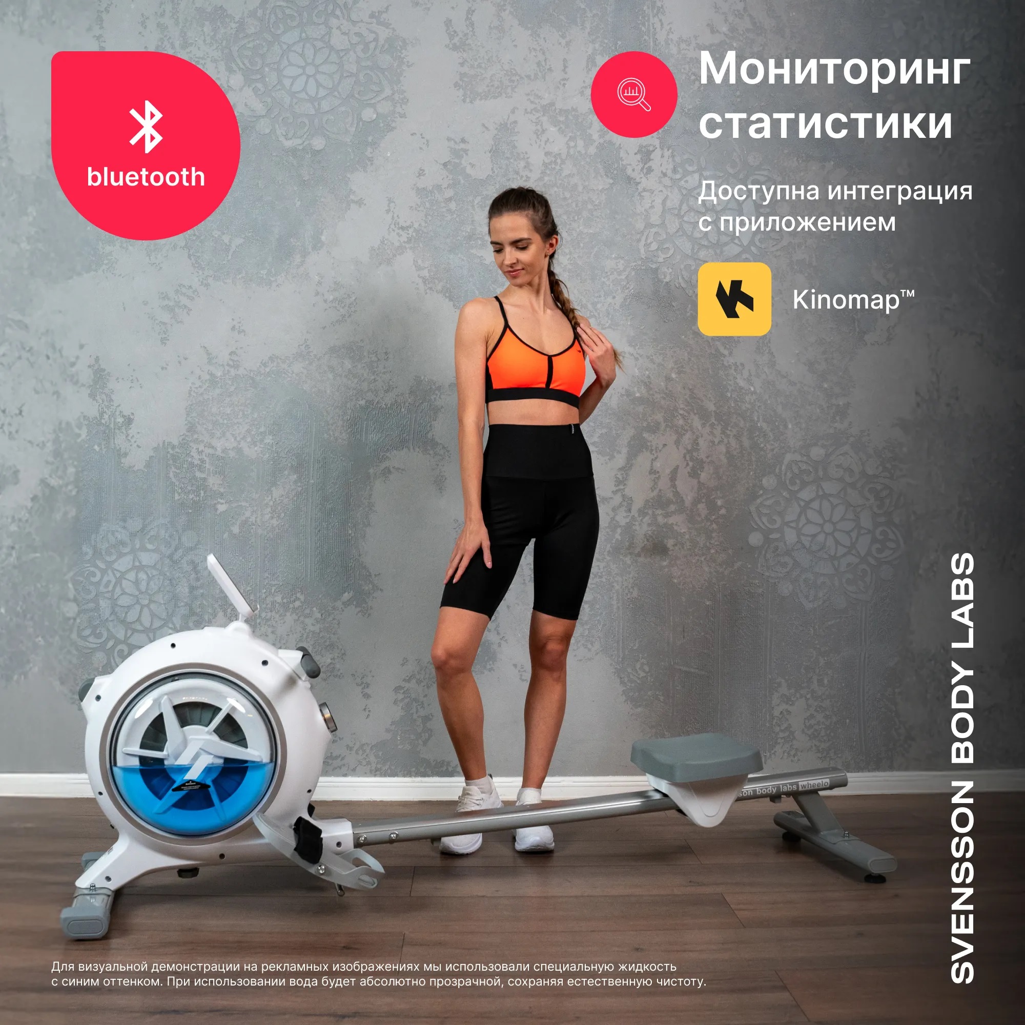 Гребной тренажер SVENSSON BODY LABS WHEELO