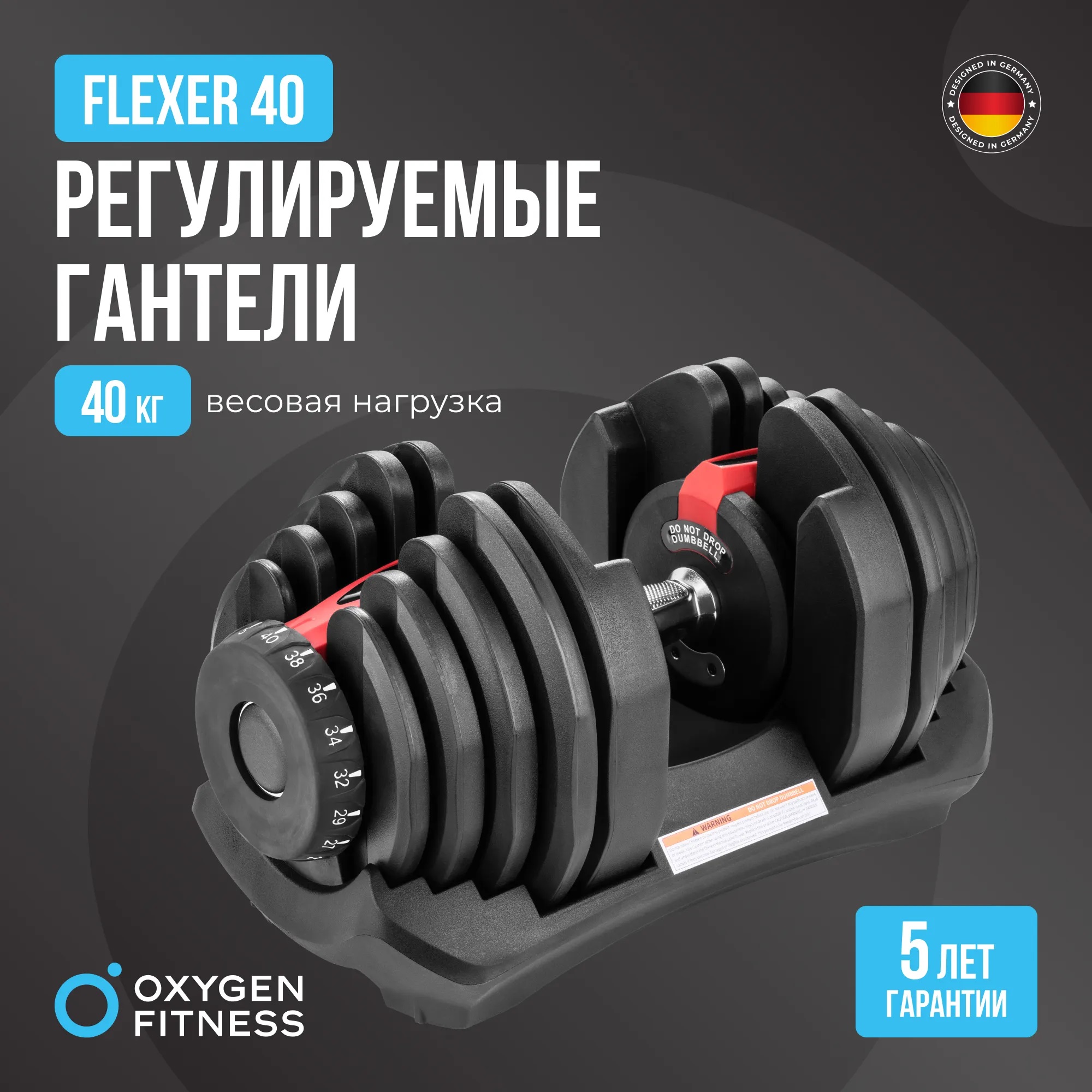 Гантель регулируемая OXYGEN FITNESS FLEXER 40 кг