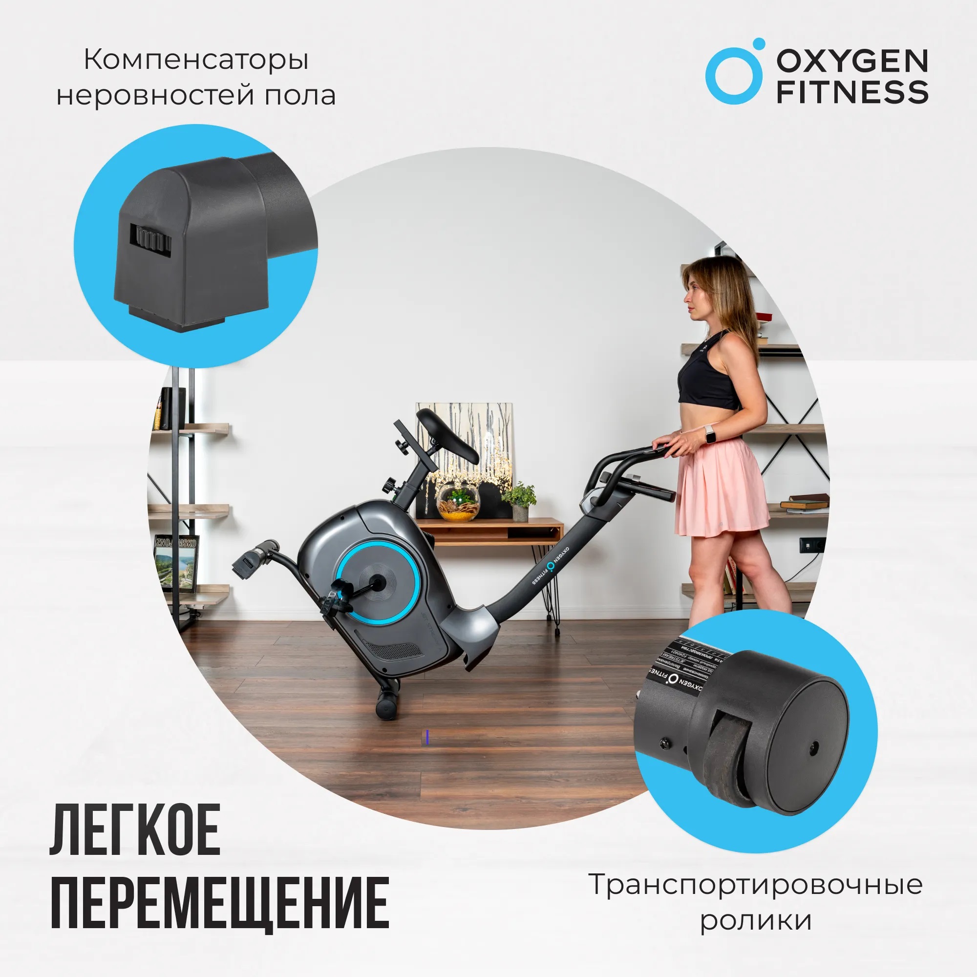 Велотренажер OXYGEN FITNESS JET STREAM A