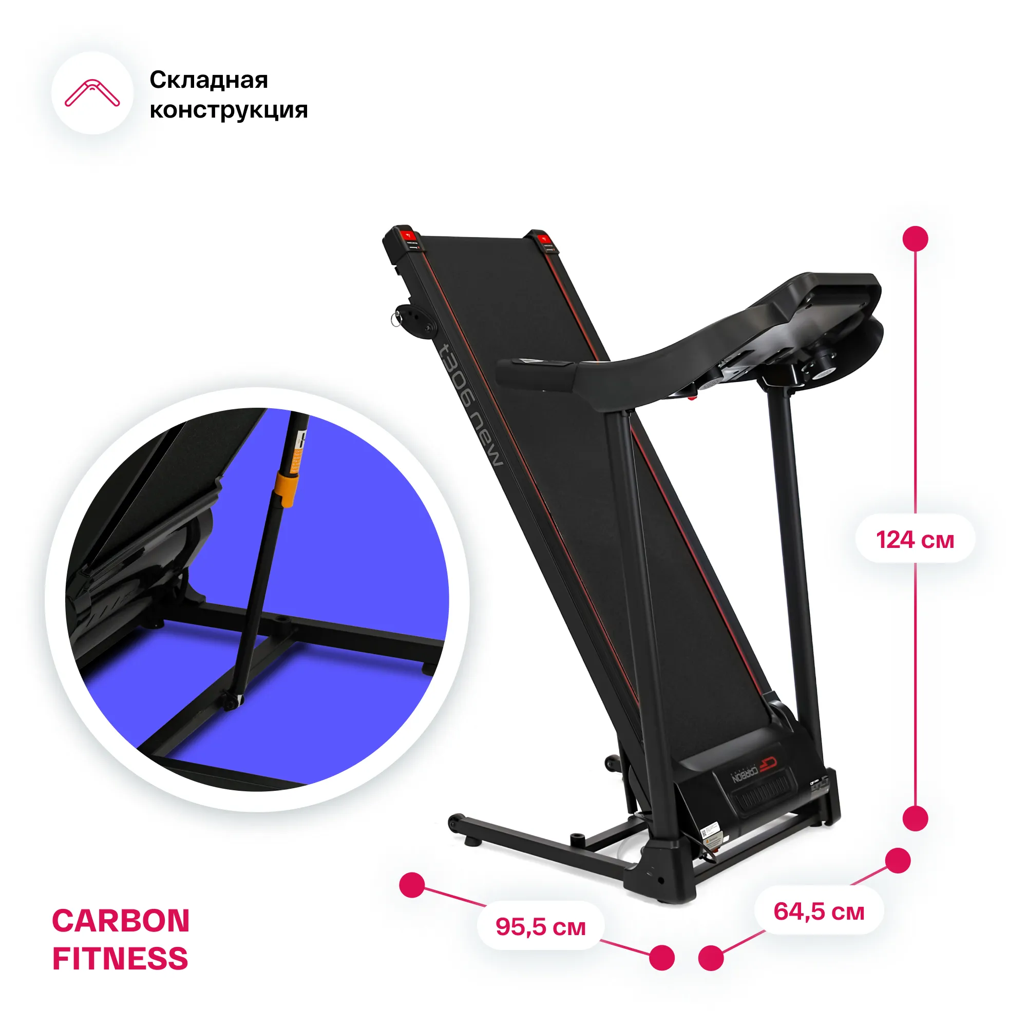 Беговая дорожка CARBON FITNESS T306 NEW