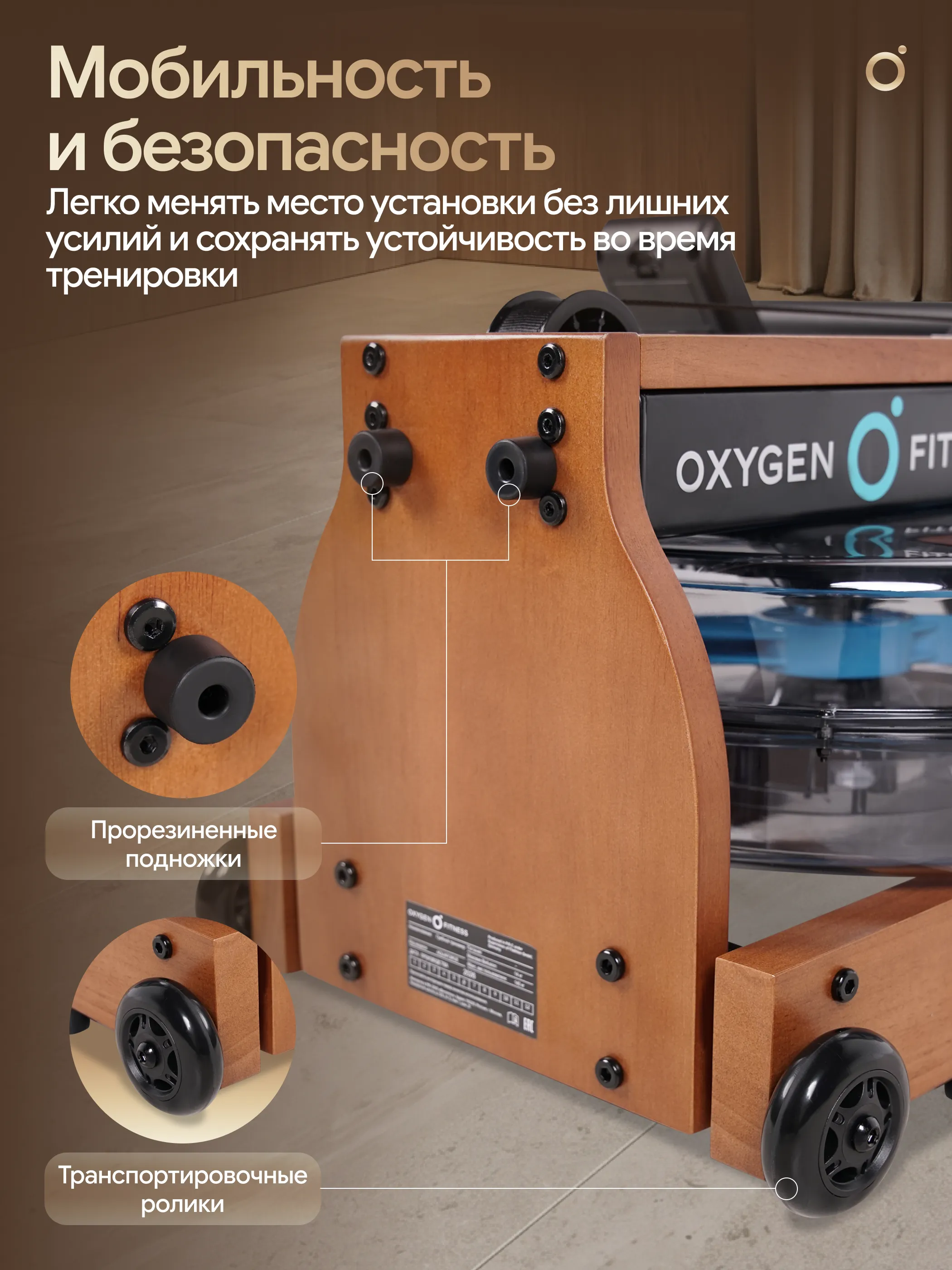 Гребной тренажер OXYGEN FITNESS AQUAFORCE