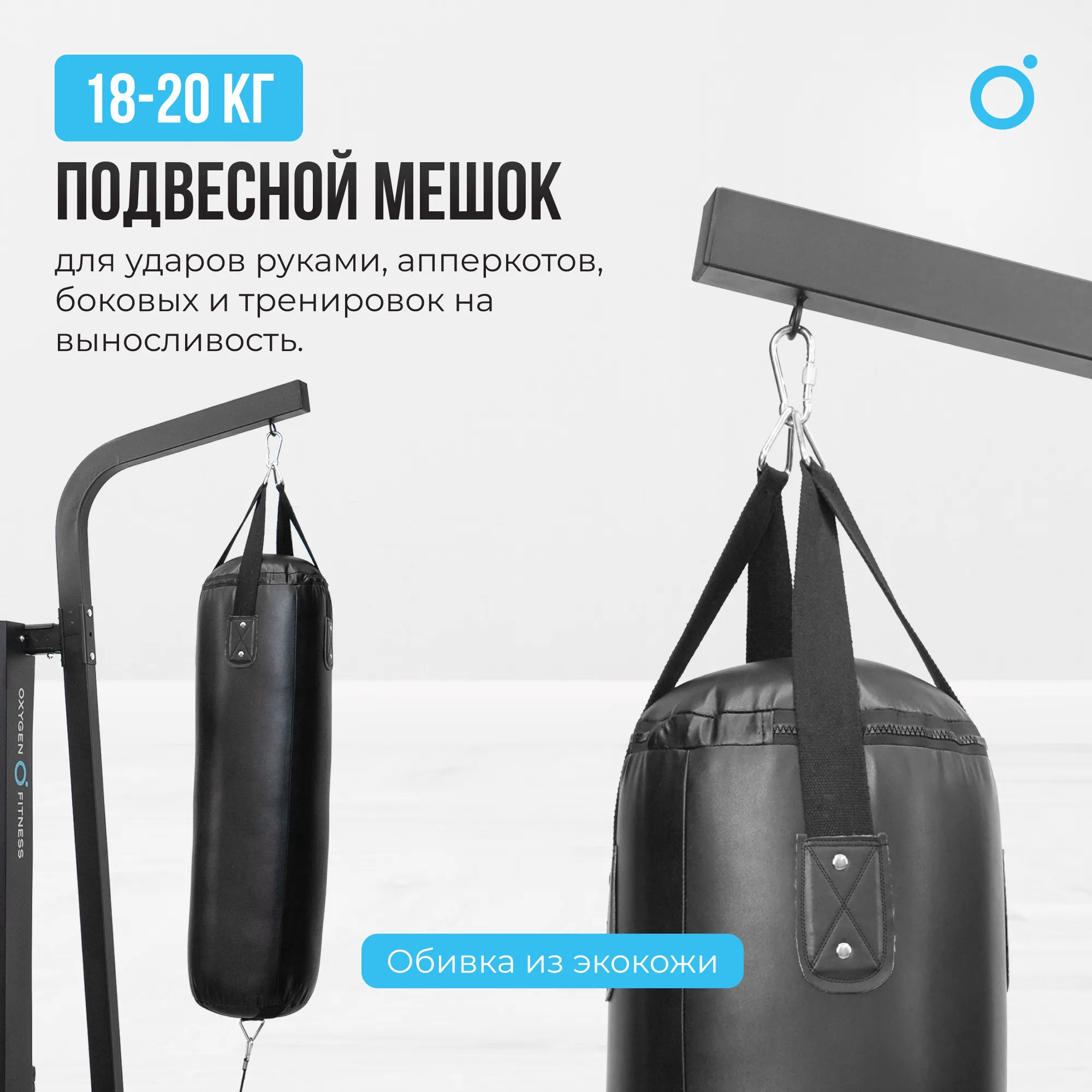 Силовой комплекс OXYGEN FITNESS SITKOR