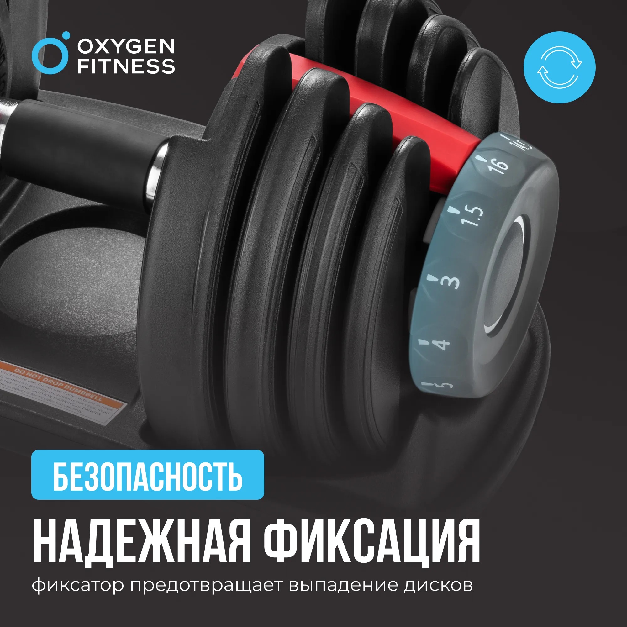 Гантель регулируемая OXYGEN FITNESS FLEXER 24 кг