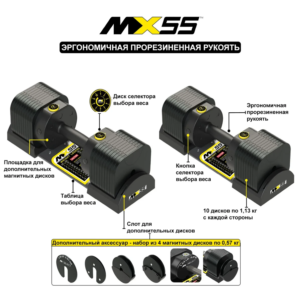 Гантель регулируемая MX Select MX55 EVO, эргономичная прорезиненная рукоять, вес 4.9-25.3 кг, 1 шт