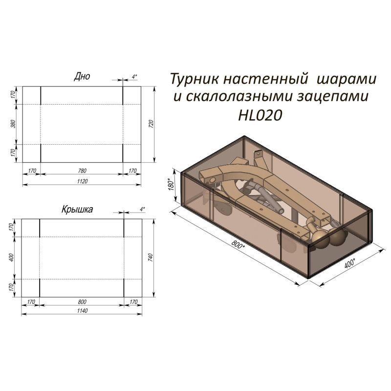 Турник настенный со сферами и зацепами V-Sport HL020