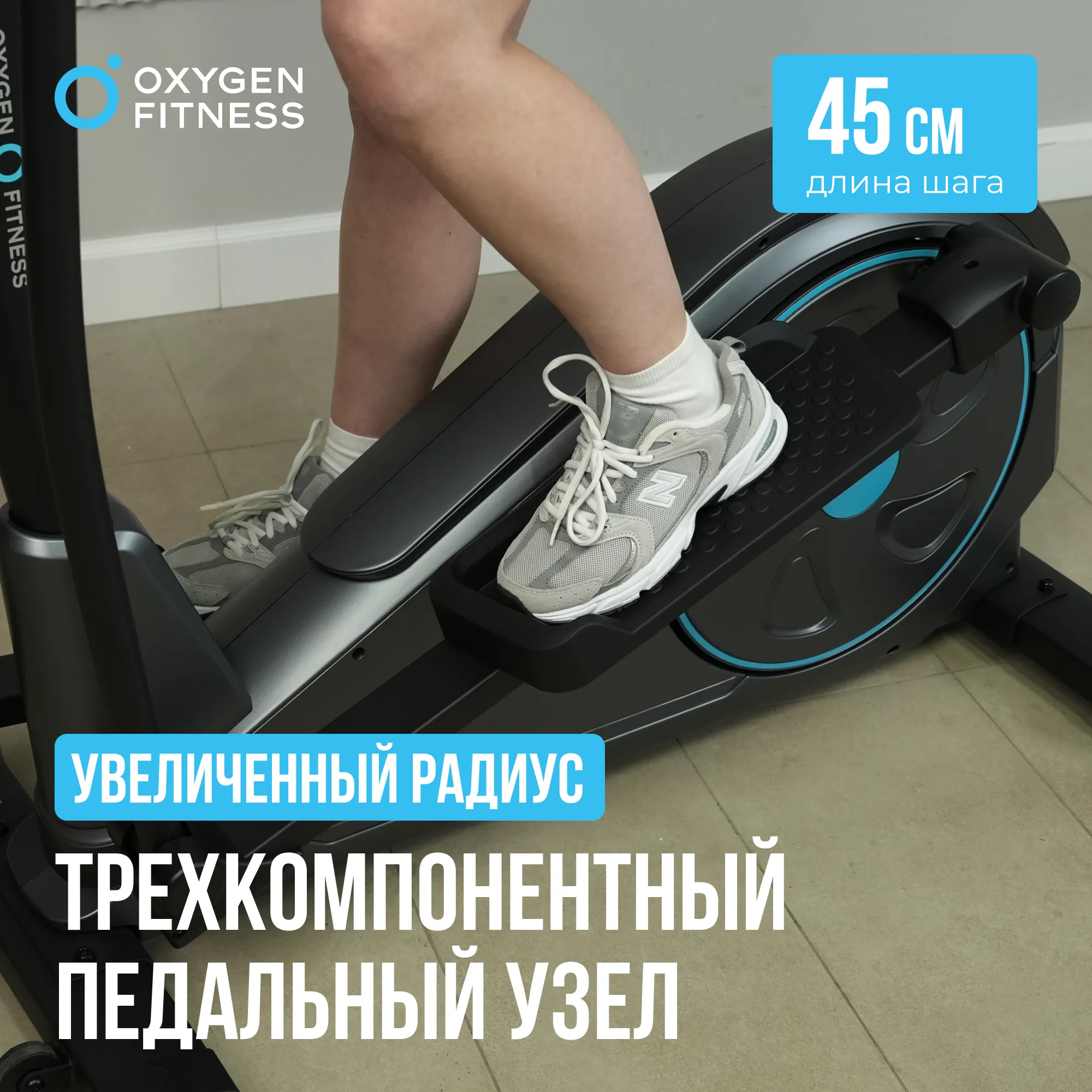 Эллиптический тренажер OXYGEN FITNESS CASCADE M