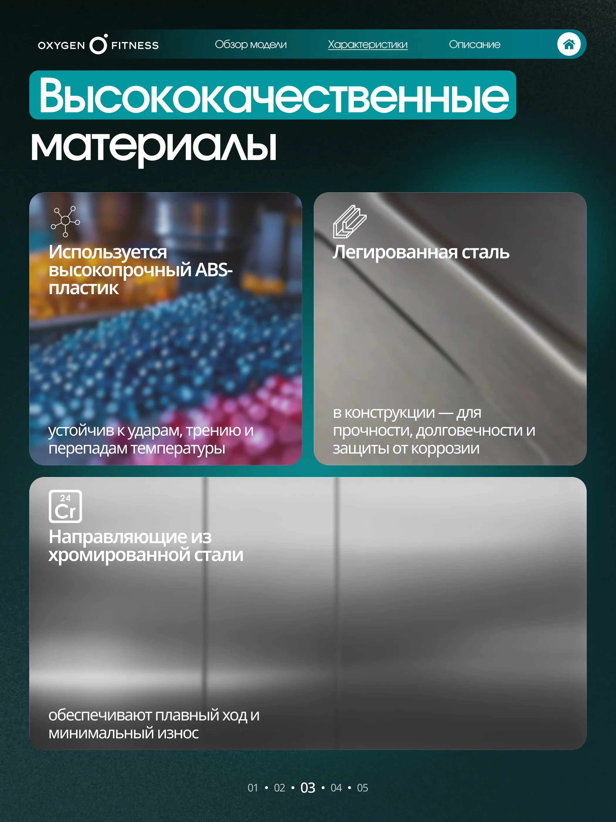 Кроссовер OXYGEN FITNESS VESTON