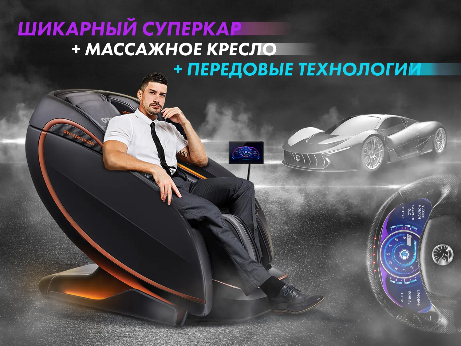 Массажное кресло OTO CENTURION PRO CN-01 Бежевый