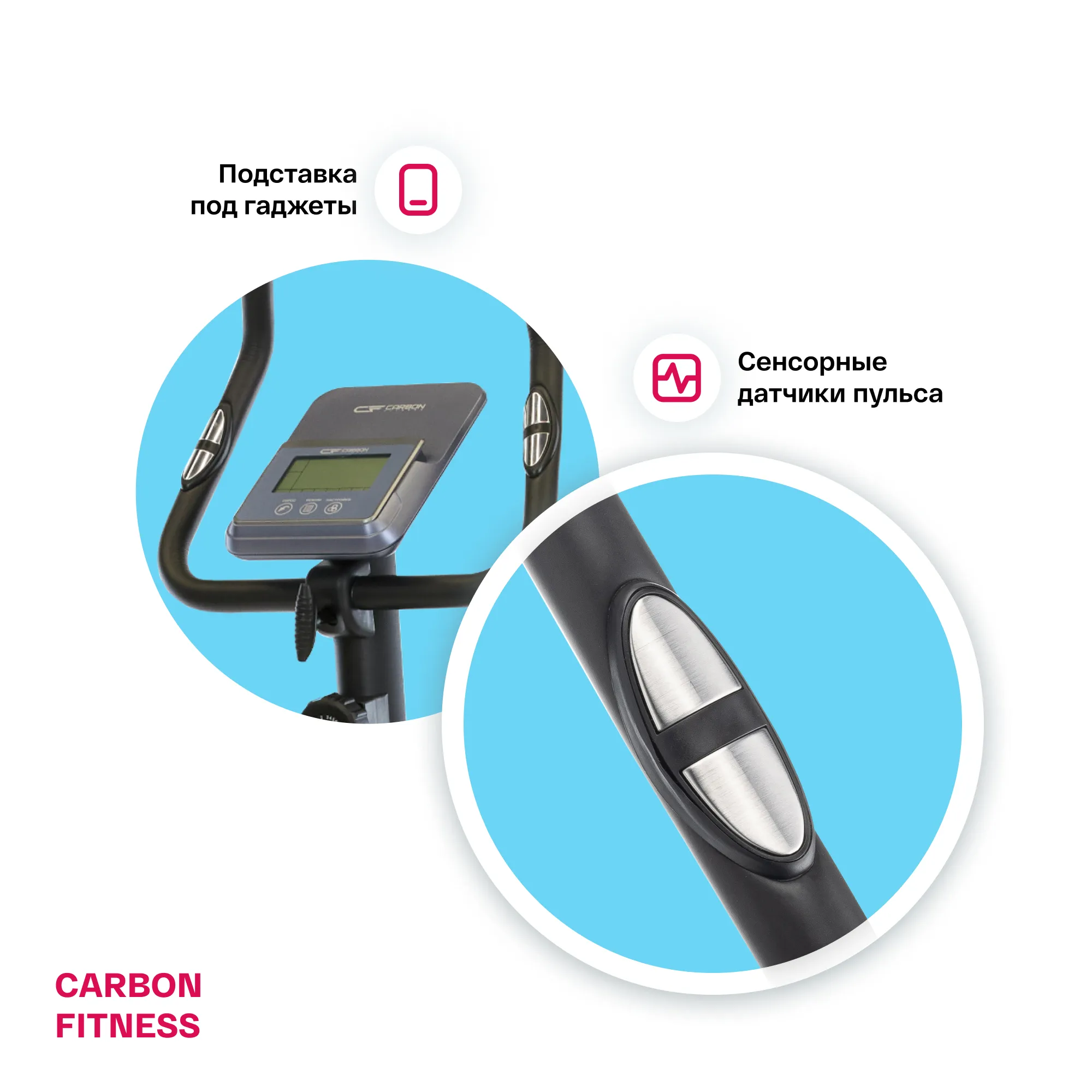 Велотренажер CARBON FITNESS U70