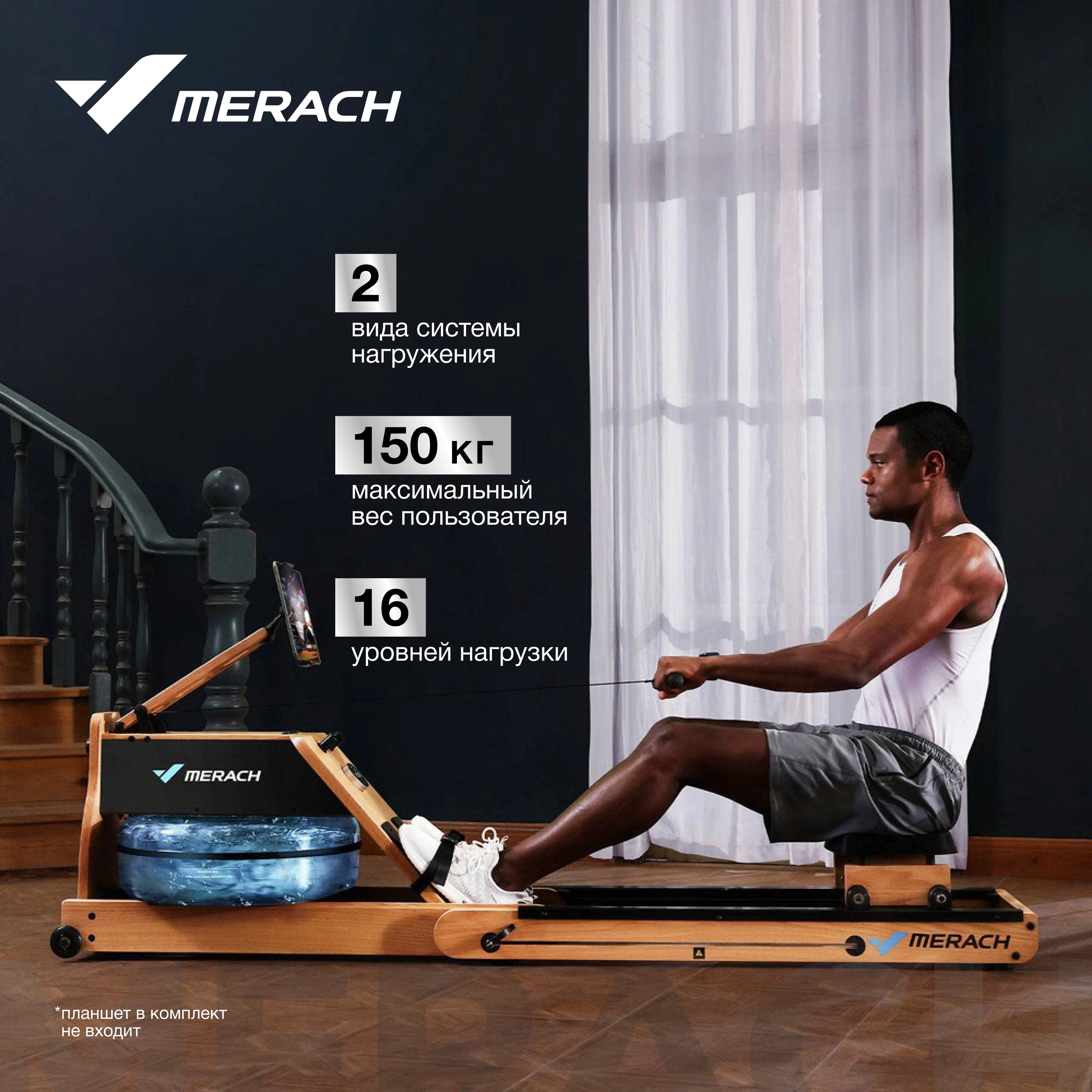 Гребной тренажер MERACH MR-950W1Z