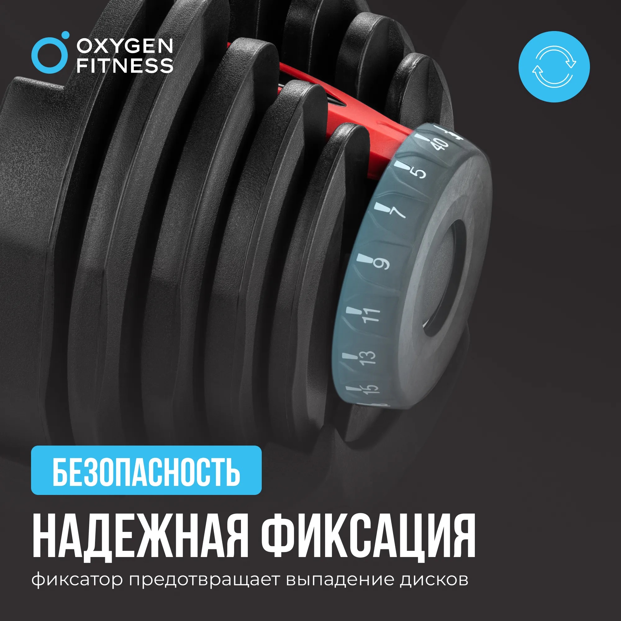 Гантель регулируемая OXYGEN FITNESS FLEXER 40 кг