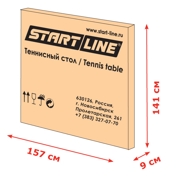 Теннисный стол Start Line Olympic Outdoor Коричневый