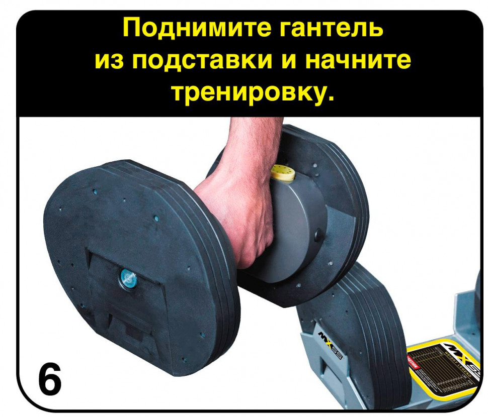 Гантель регулируемая First Degree Fitness MX Select MX85 вес 5.6 - 38.6 кг, 1 шт