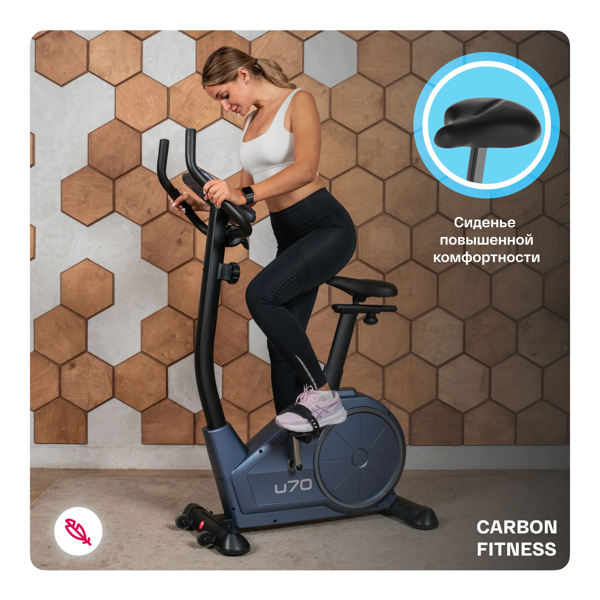 Велотренажер CARBON FITNESS U70