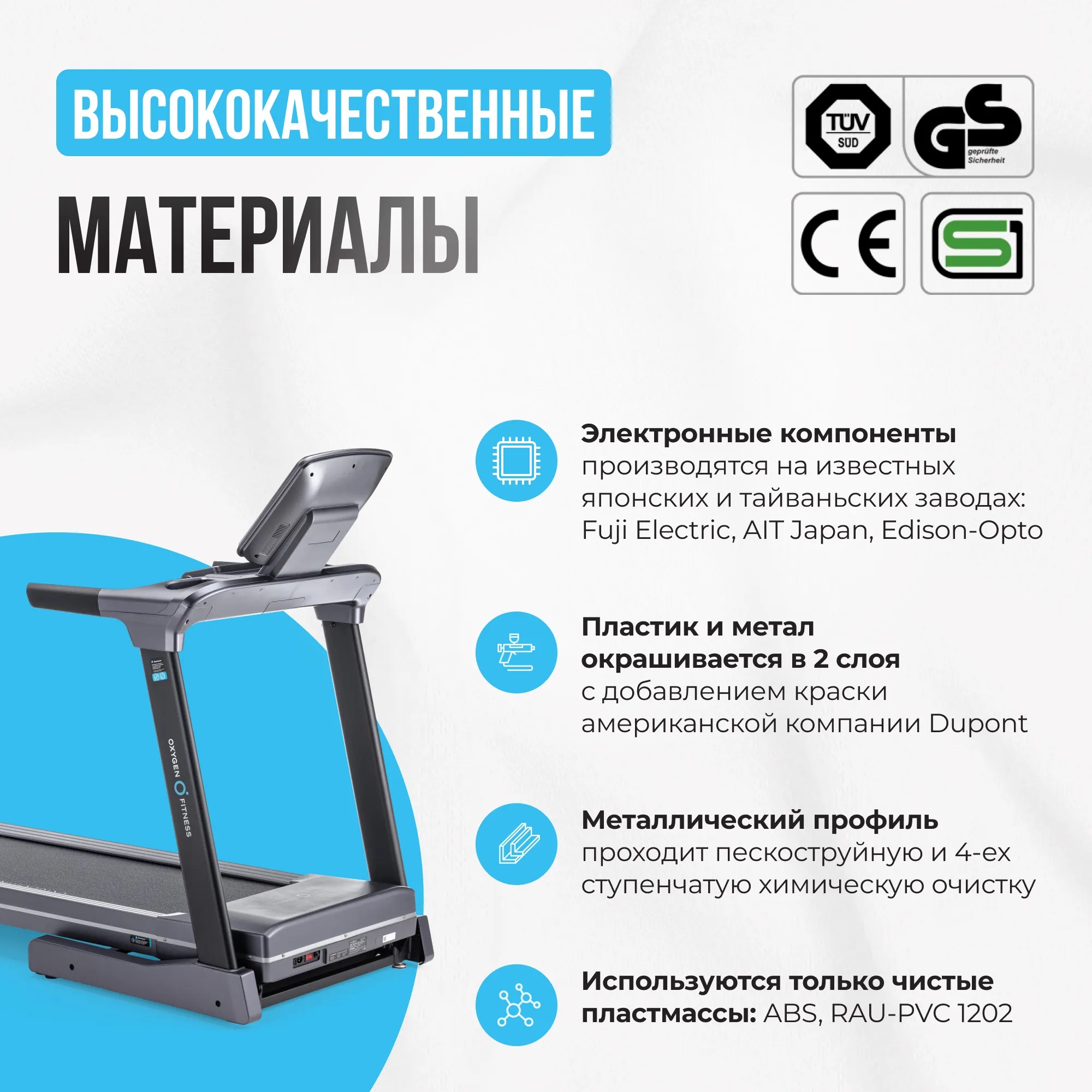 Беговая дорожка OXYGEN FITNESS COBALT LCD PRO