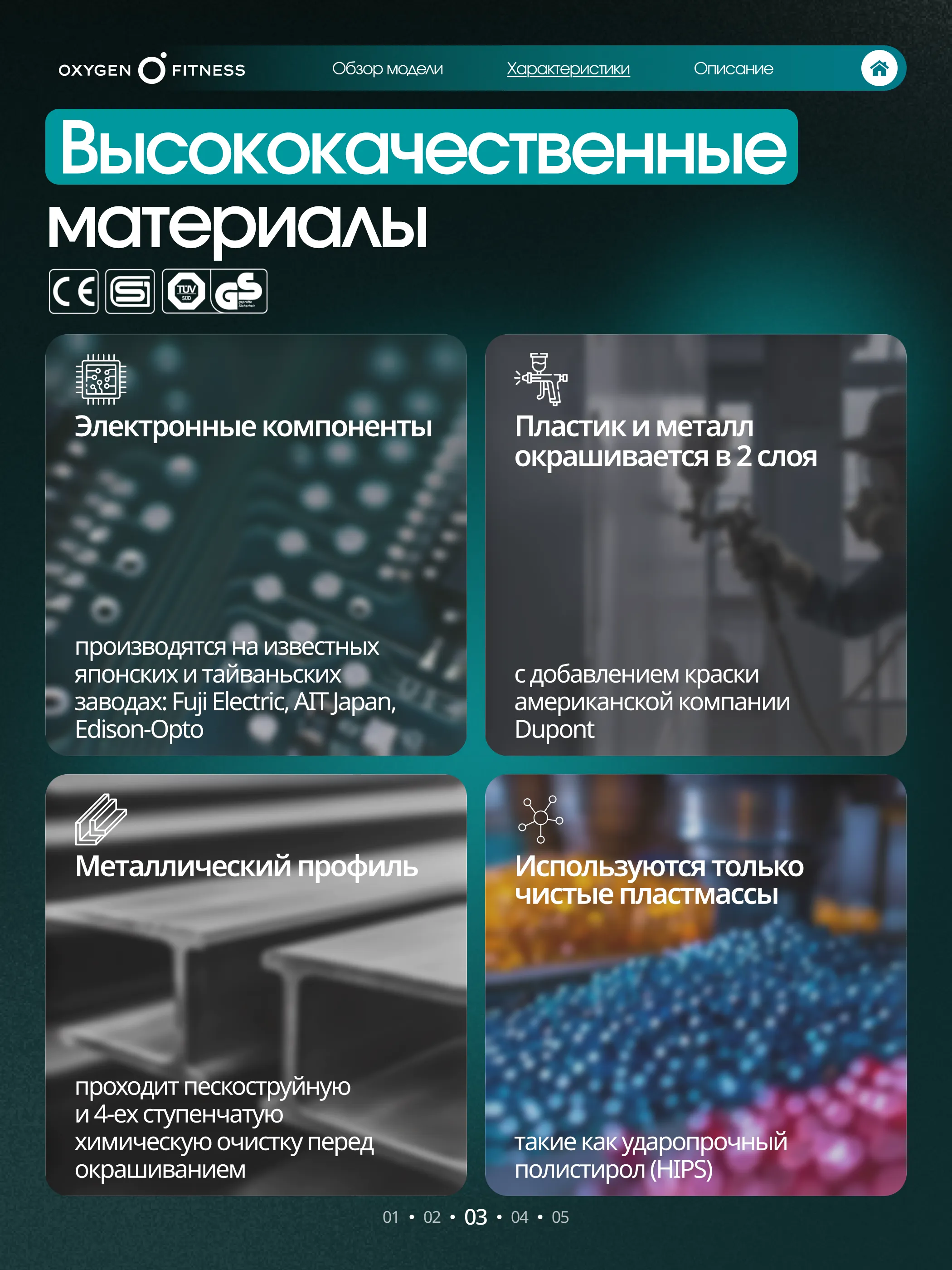 Беговая дорожка OXYGEN FITNESS HOLMIUM