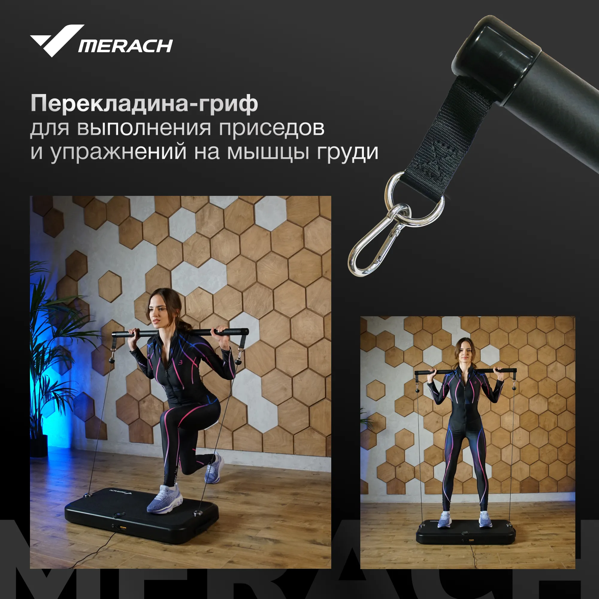 Многофункциональная силовая фитнес-платформа MERACH MR-P01