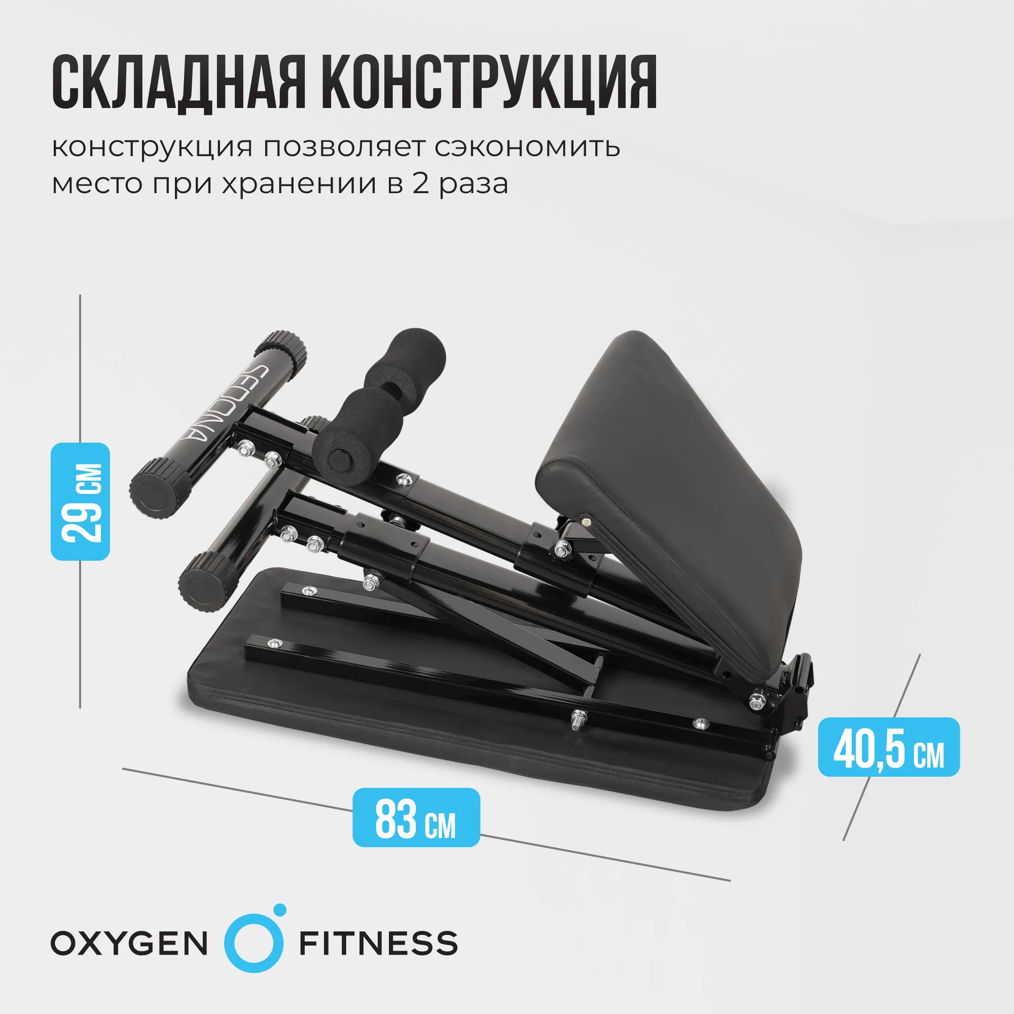 Силовая скамья OXYGEN FITNESS SEDONA