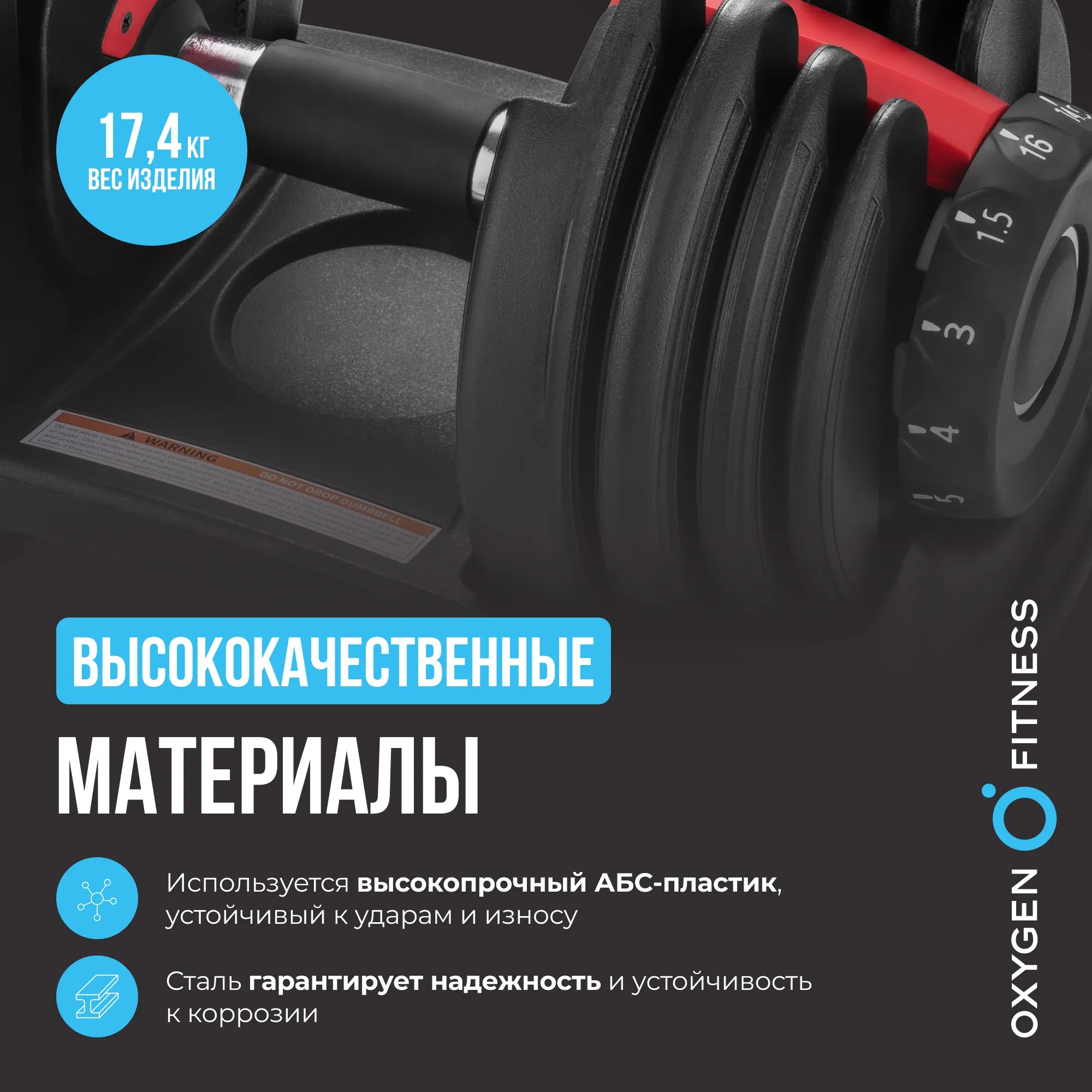 Гантель регулируемая OXYGEN FITNESS FLEXER 16 кг