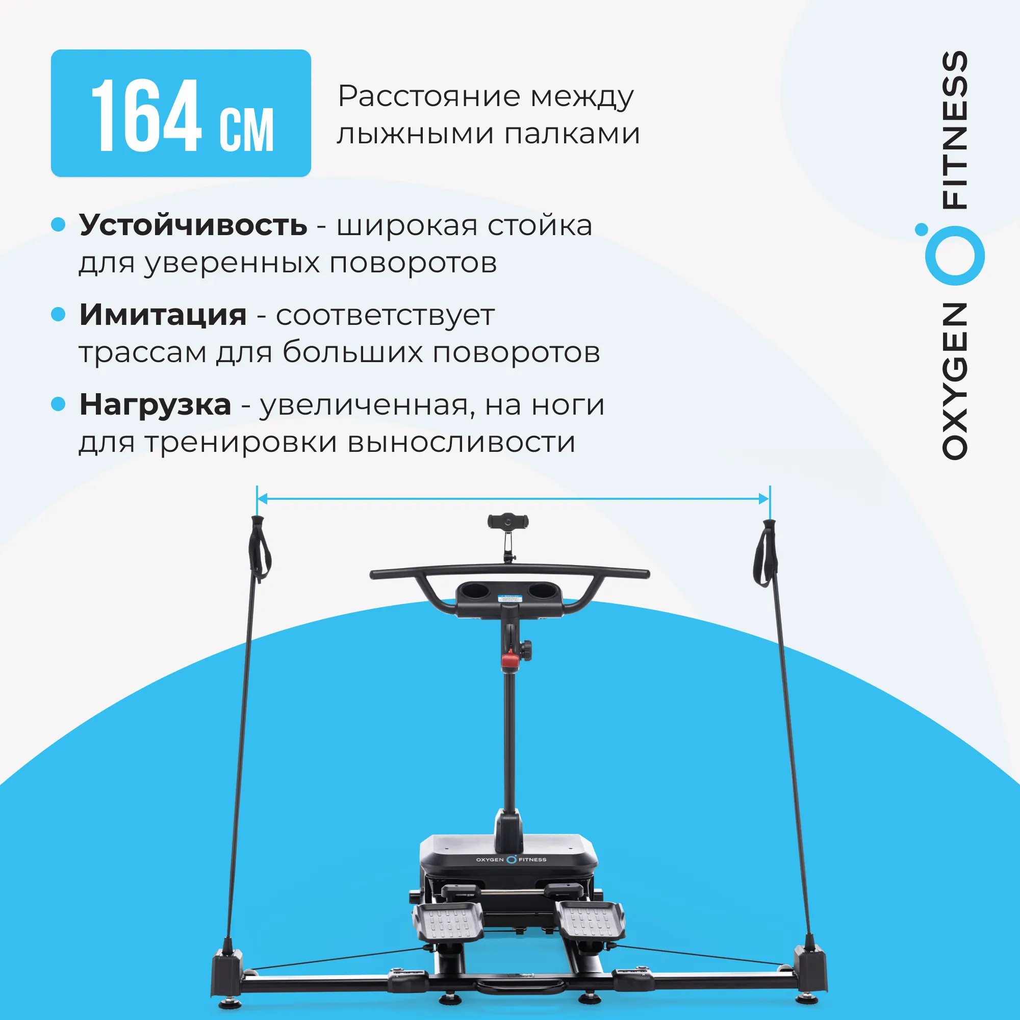 Горнолыжный тренажер OXYGEN FITNESS SKIFORCE
